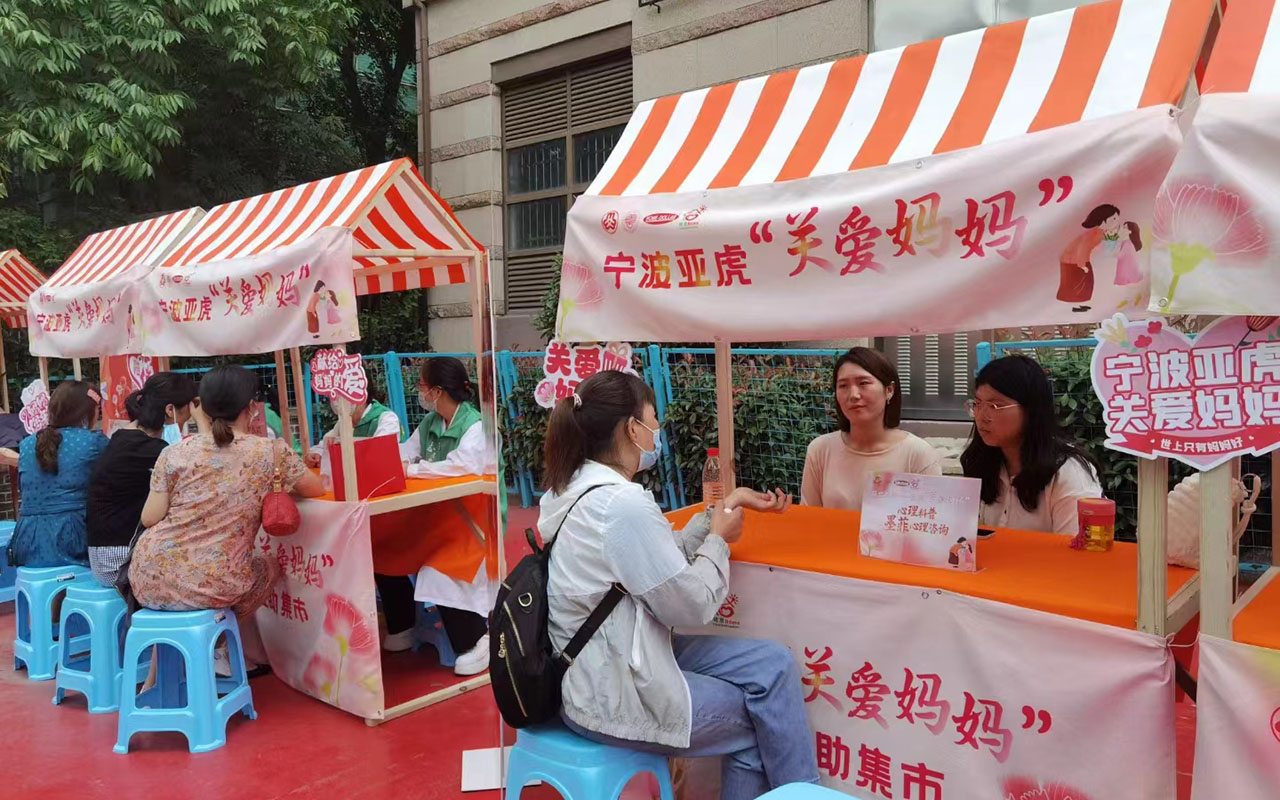 河东宁波亚虎“关爱妈妈”